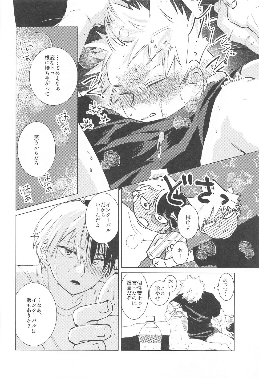 ひもすがら all day loooong！【僕のヒーローアカデミア/轟爆】 page 21