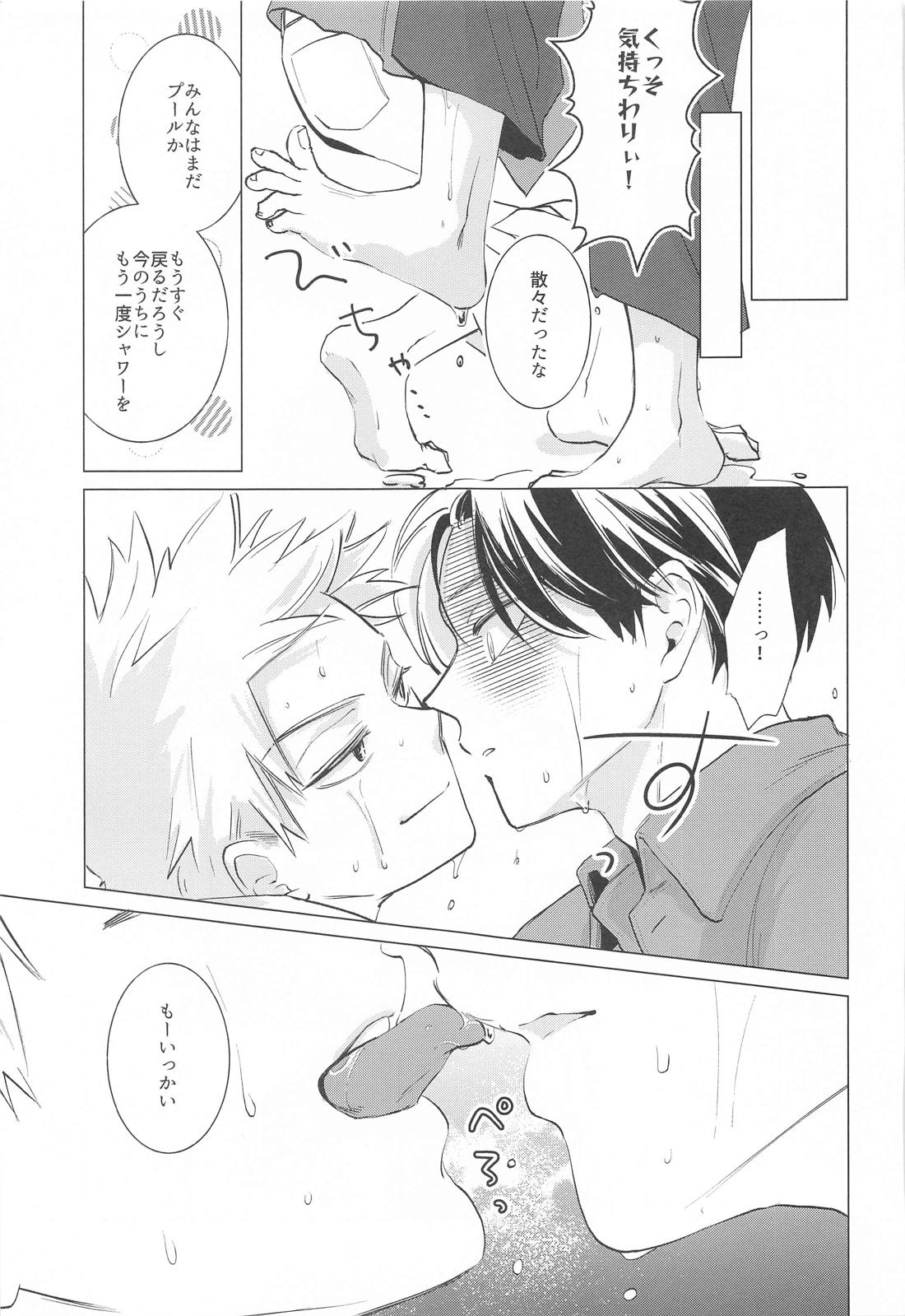 ひもすがら all day loooong！【僕のヒーローアカデミア/轟爆】 page 24