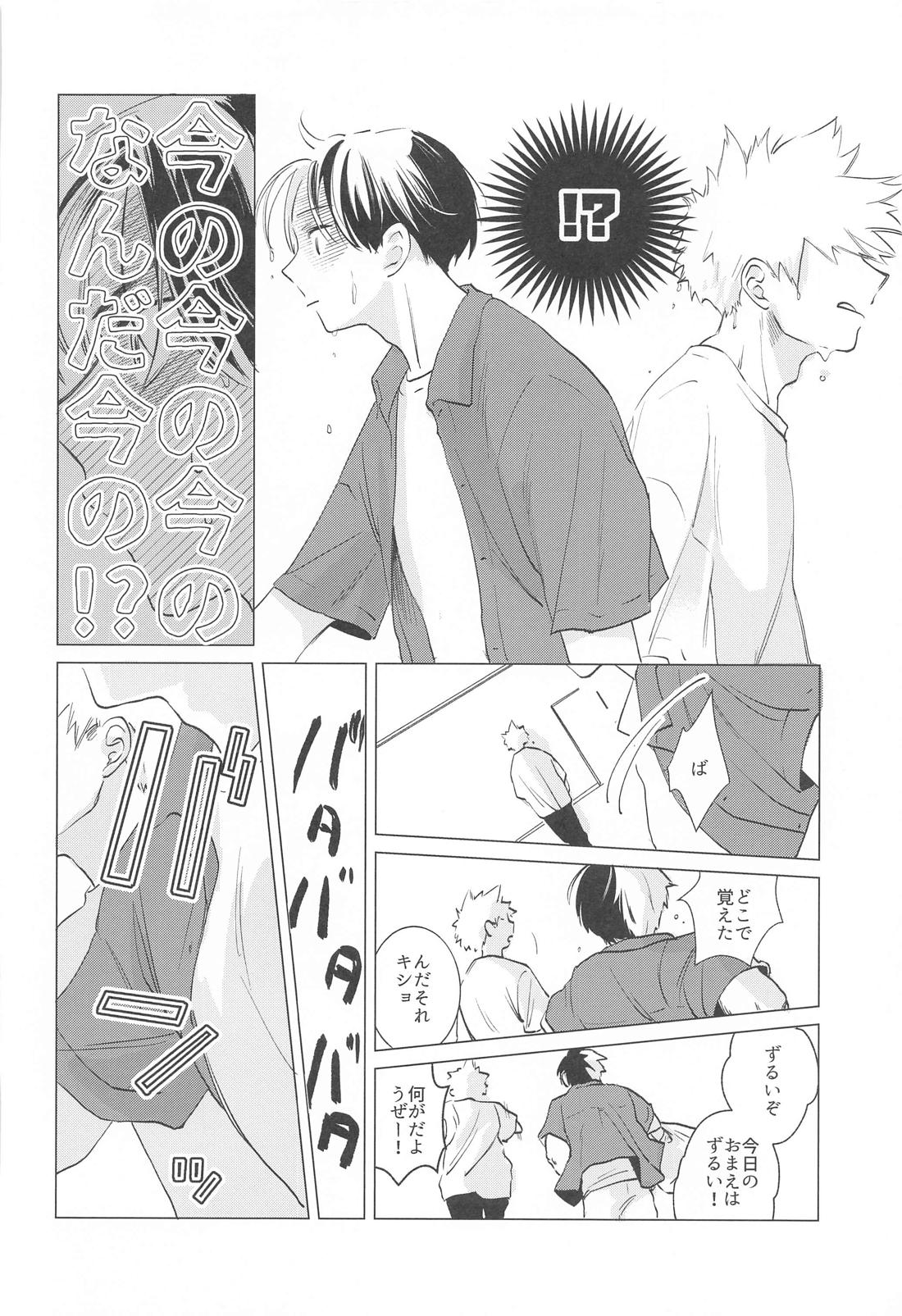 ひもすがら all day loooong！【僕のヒーローアカデミア/轟爆】 page 25
