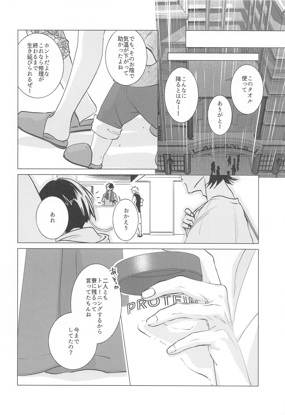 ひもすがら all day loooong！【僕のヒーローアカデミア/轟爆】 page 27