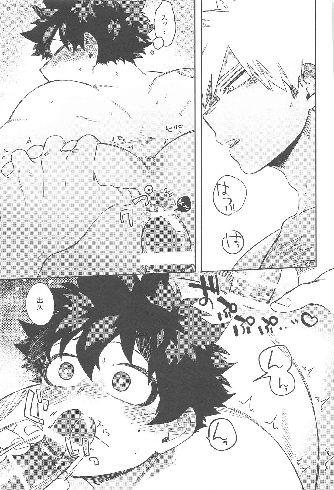 カツサンド【僕のヒーローアカデミア/勝デク】 page 18