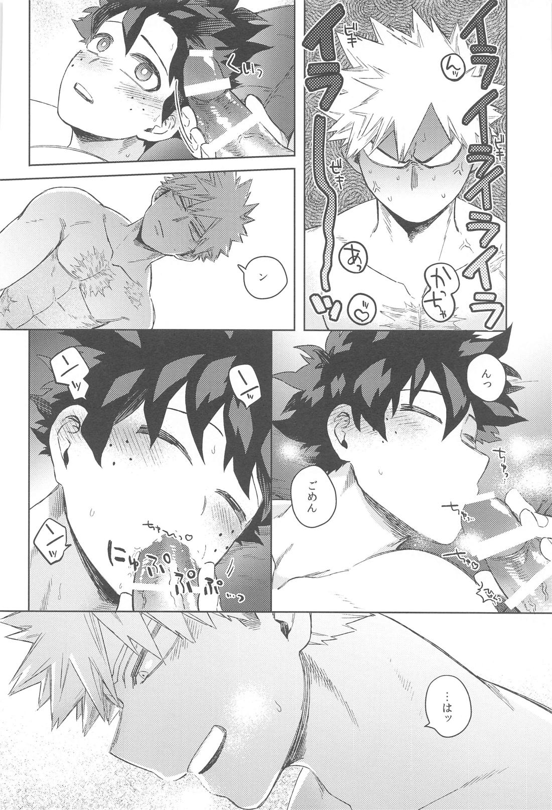 カツサンド【僕のヒーローアカデミア/勝デク】 page 23
