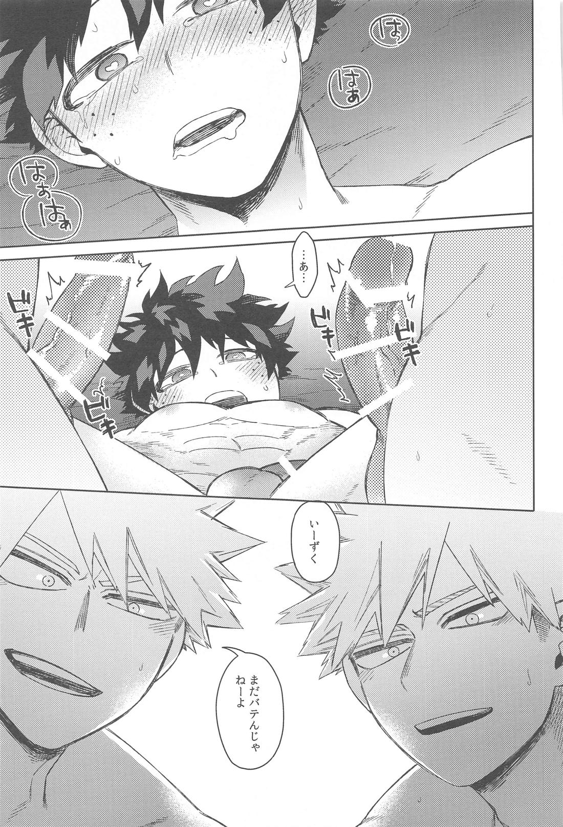 カツサンド【僕のヒーローアカデミア/勝デク】 page 28