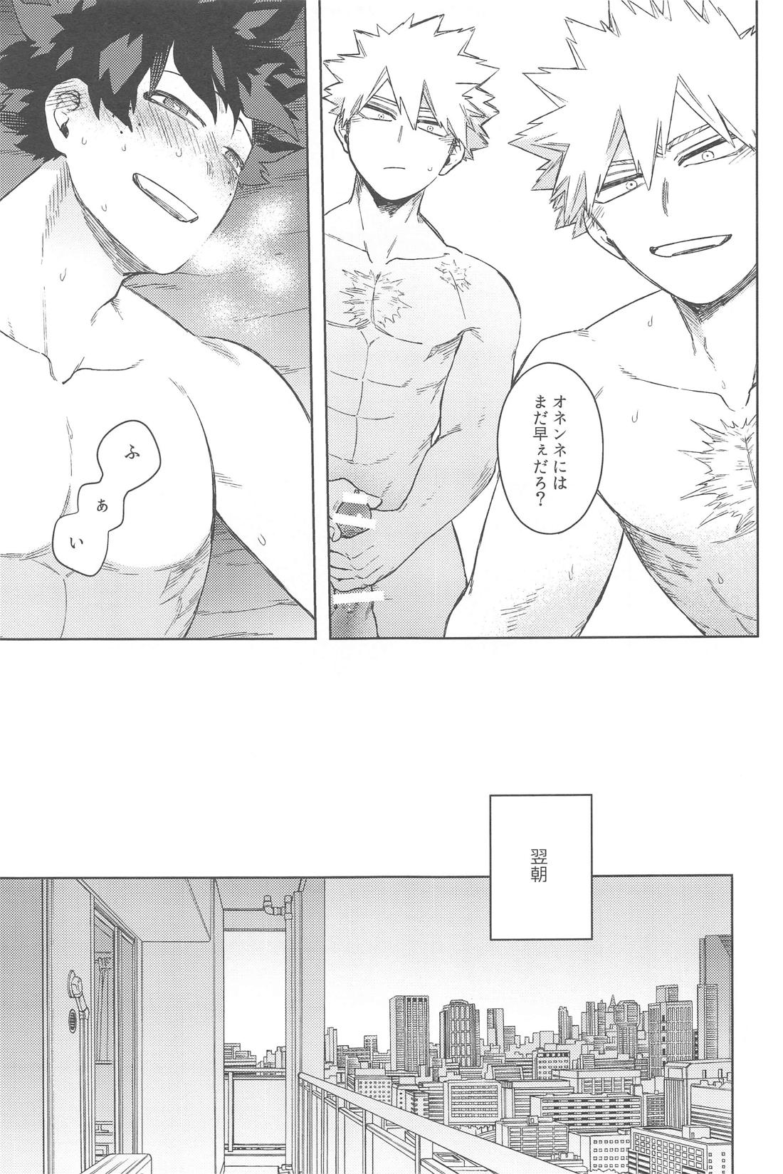カツサンド【僕のヒーローアカデミア/勝デク】 page 32