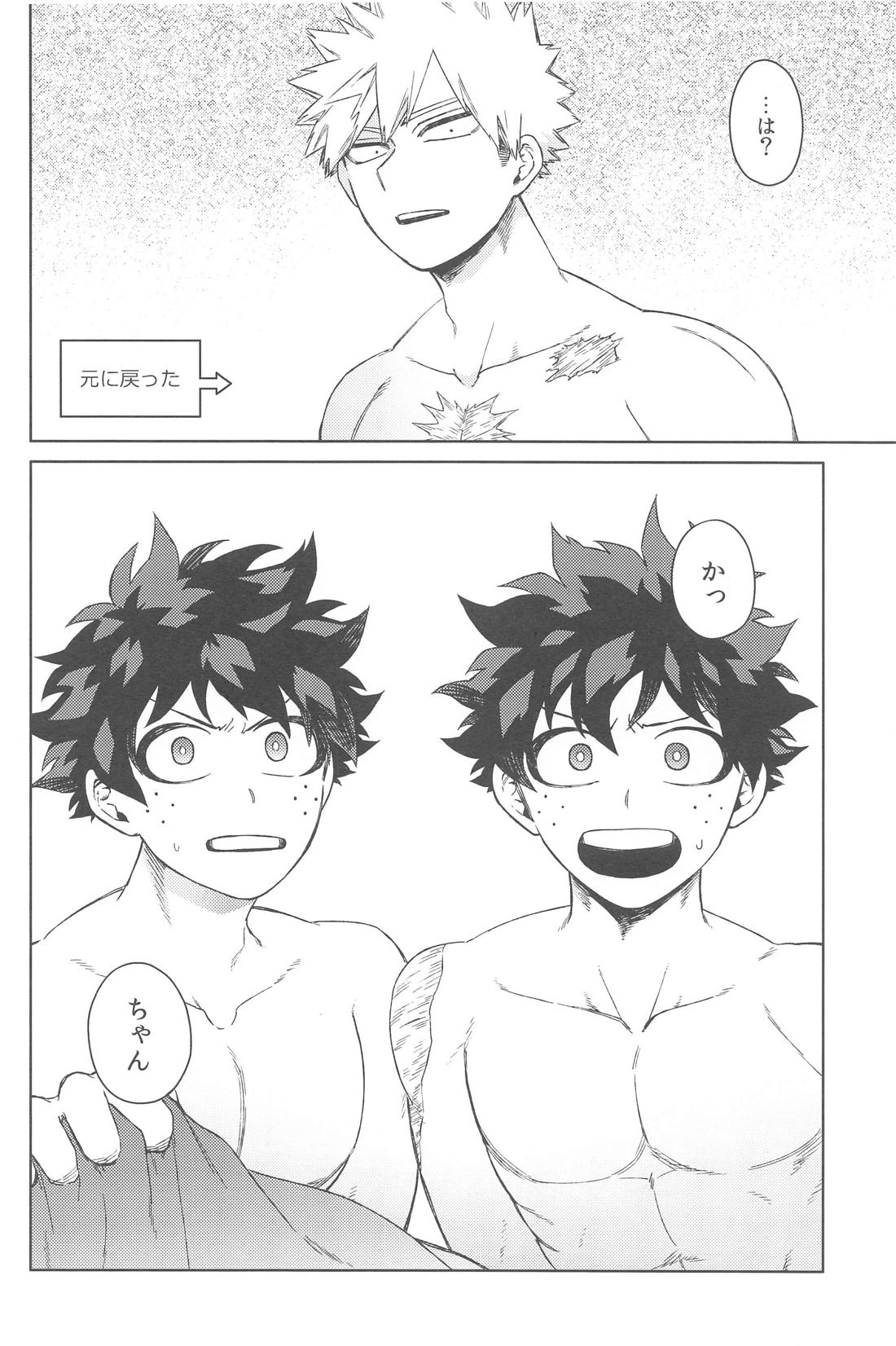 カツサンド【僕のヒーローアカデミア/勝デク】 page 33