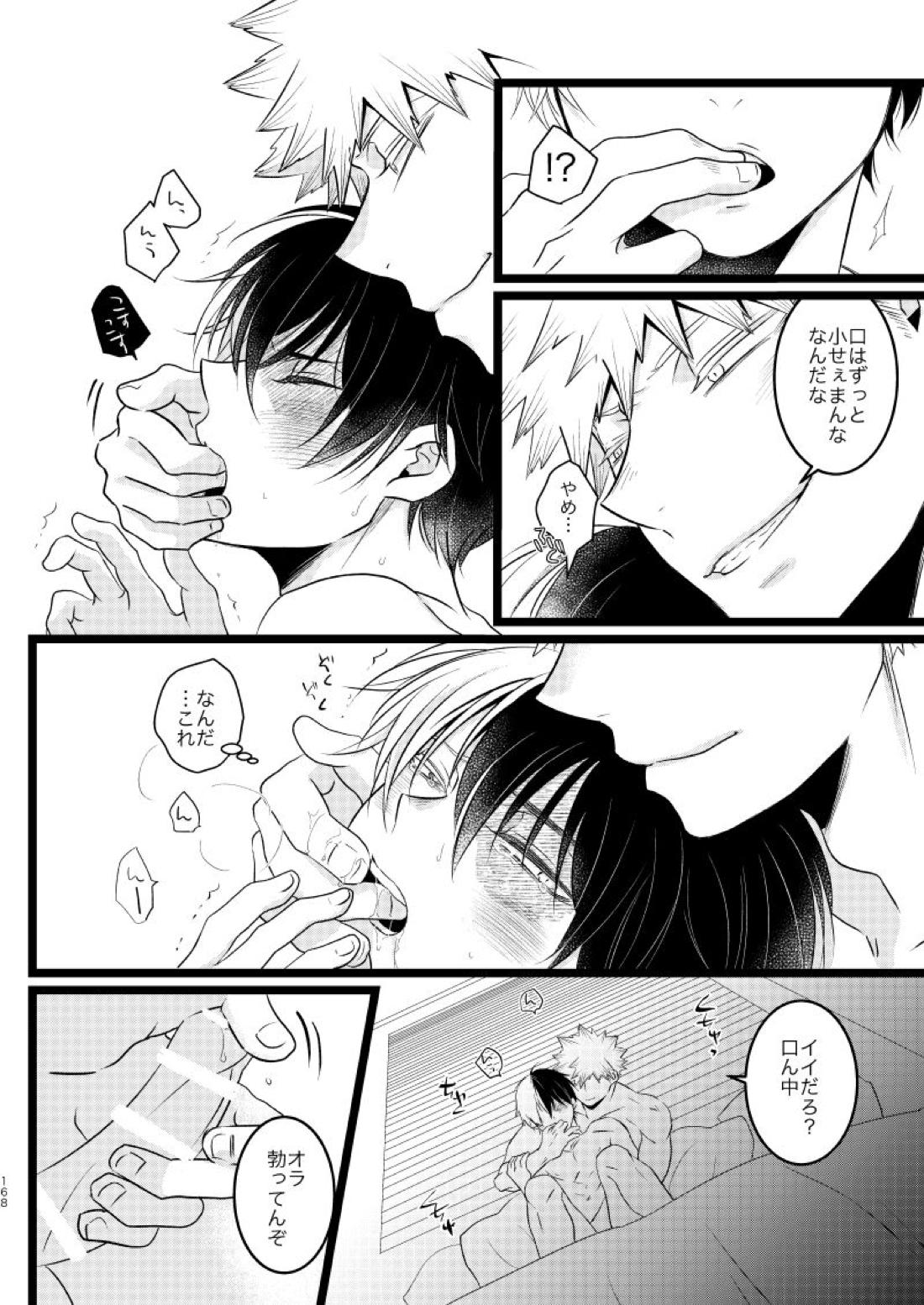 今と未来のスワップまんが【僕のヒーローアカデミア/爆轟】 page 12