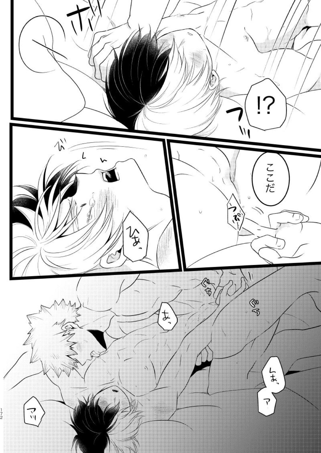今と未来のスワップまんが【僕のヒーローアカデミア/爆轟】 page 16