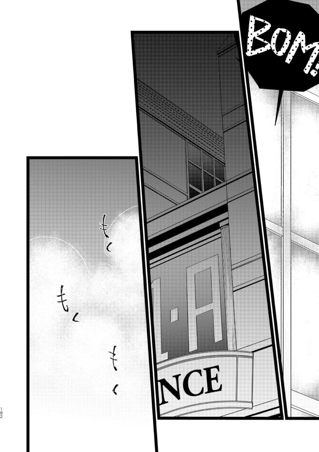 今と未来のスワップまんが【僕のヒーローアカデミア/爆轟】 page 26