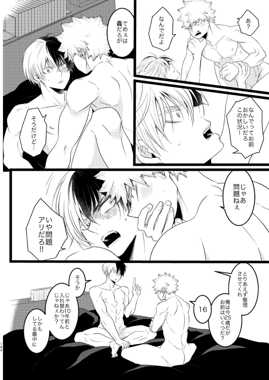 今と未来のスワップまんが【僕のヒーローアカデミア/爆轟】 page 28
