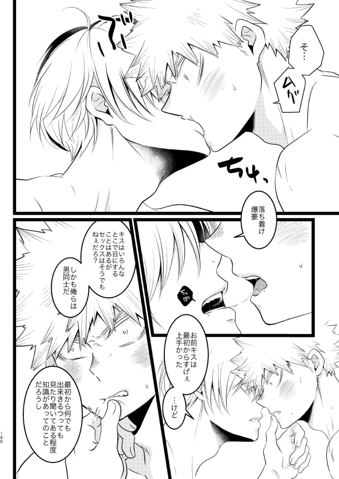 今と未来のスワップまんが【僕のヒーローアカデミア/爆轟】 page 30