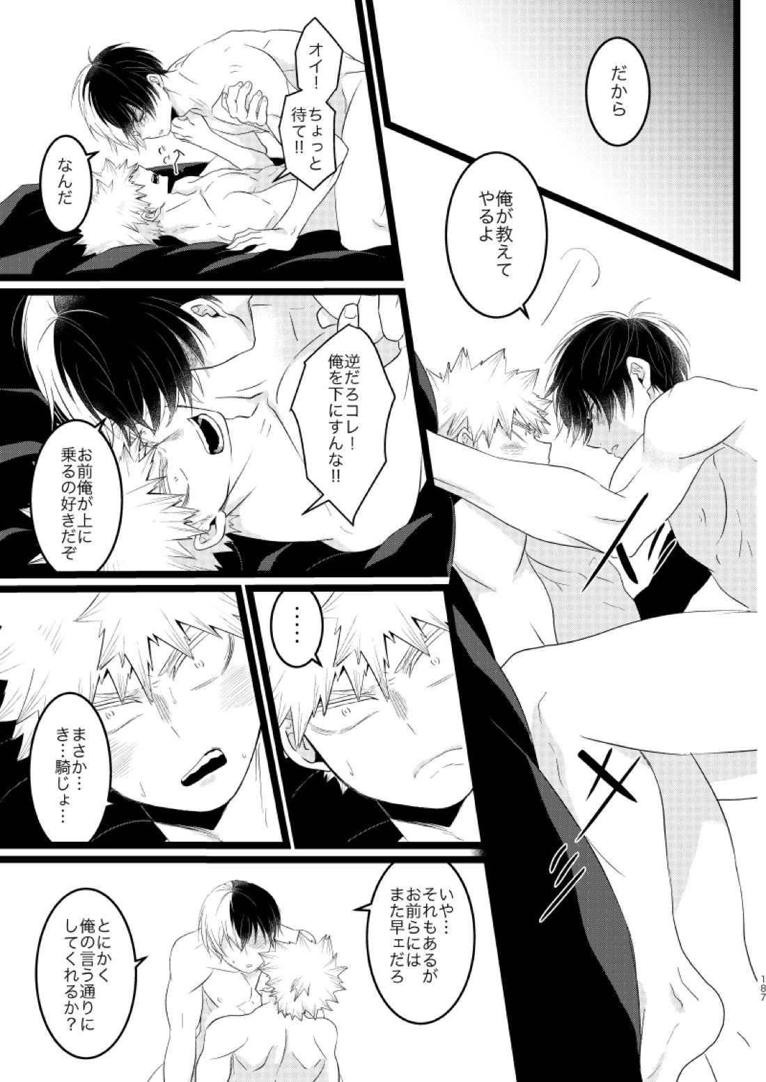 今と未来のスワップまんが【僕のヒーローアカデミア/爆轟】 page 31