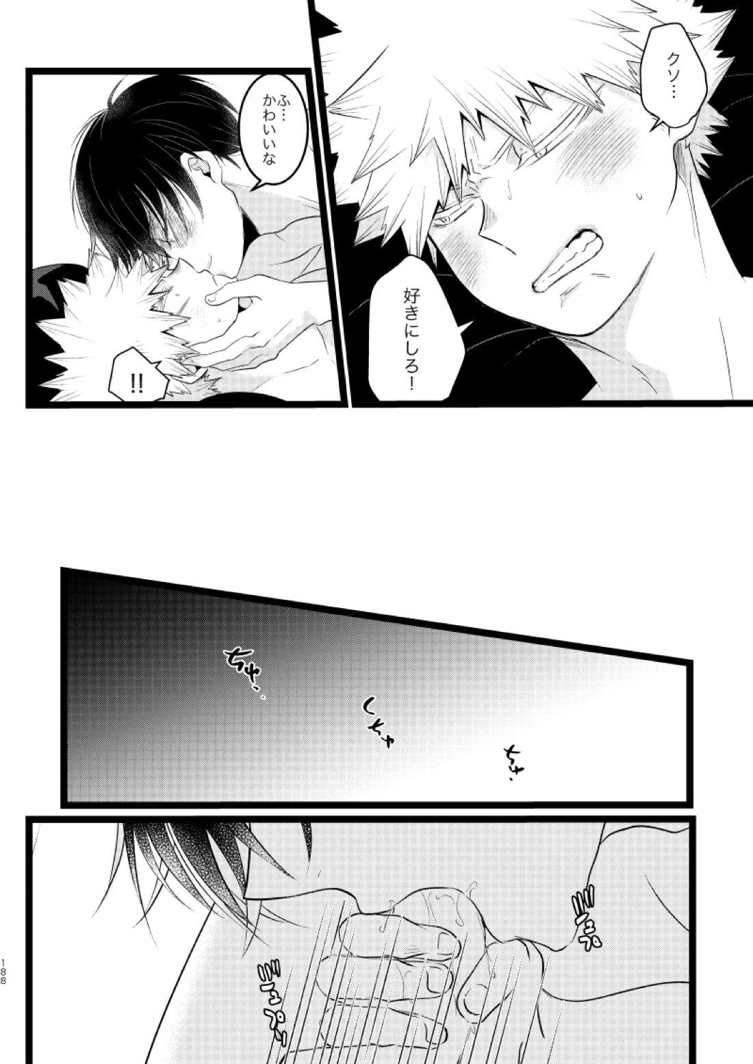 今と未来のスワップまんが【僕のヒーローアカデミア/爆轟】 page 32