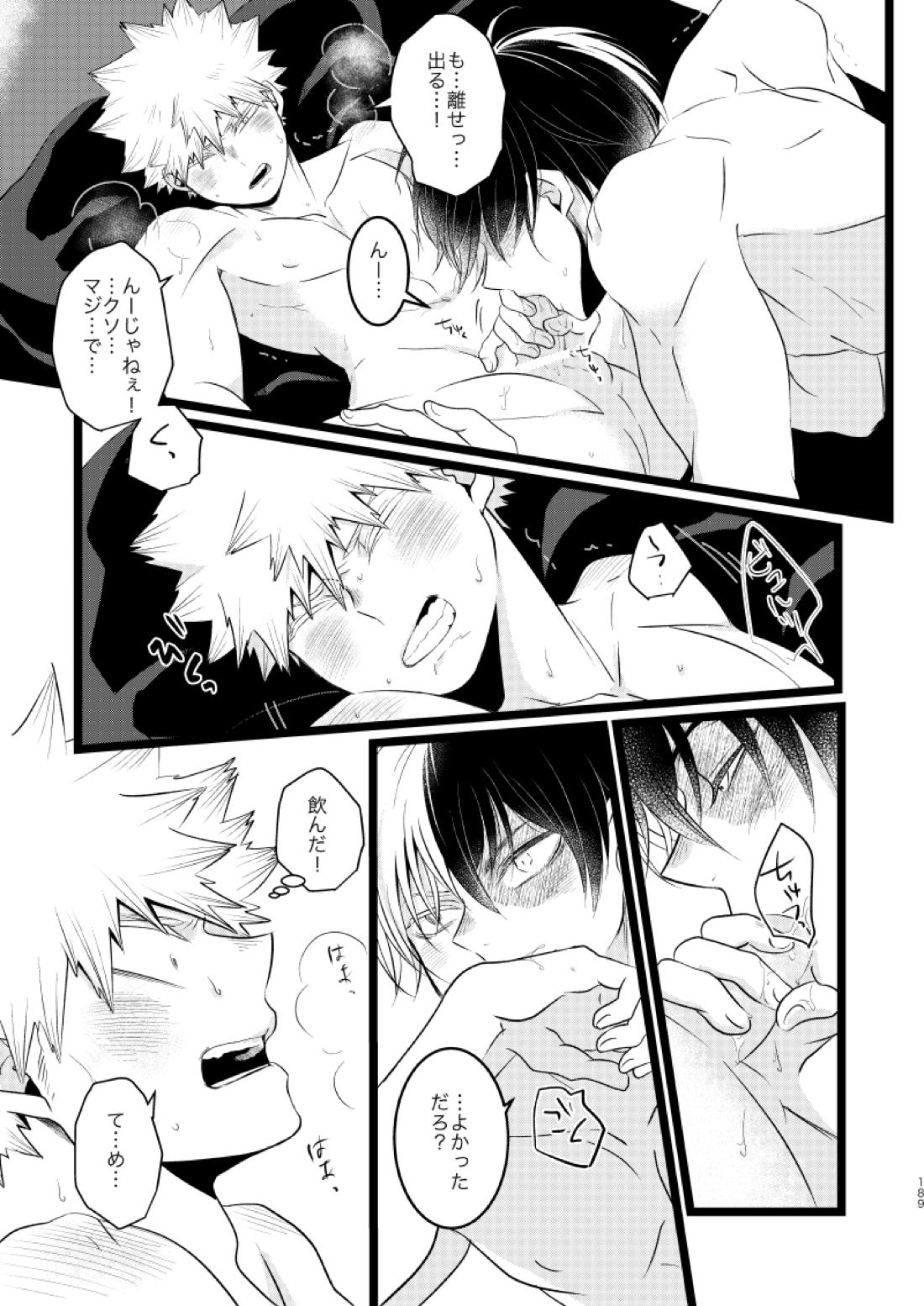 今と未来のスワップまんが【僕のヒーローアカデミア/爆轟】 page 33
