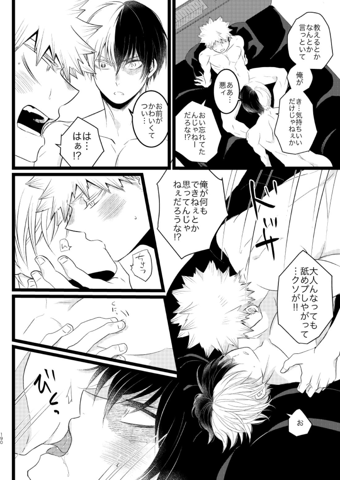 今と未来のスワップまんが【僕のヒーローアカデミア/爆轟】 page 34