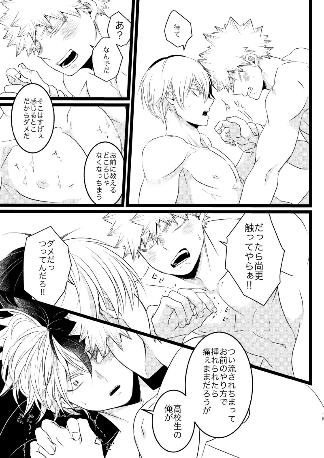 今と未来のスワップまんが【僕のヒーローアカデミア/爆轟】 page 35