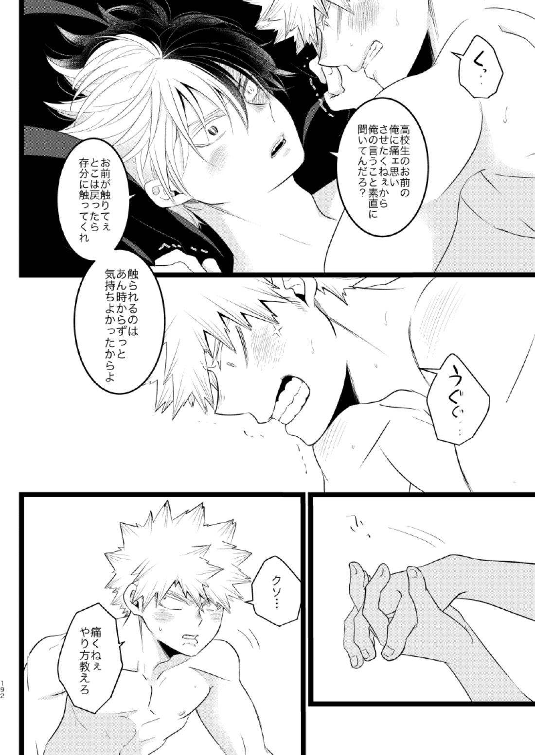 今と未来のスワップまんが【僕のヒーローアカデミア/爆轟】 page 36