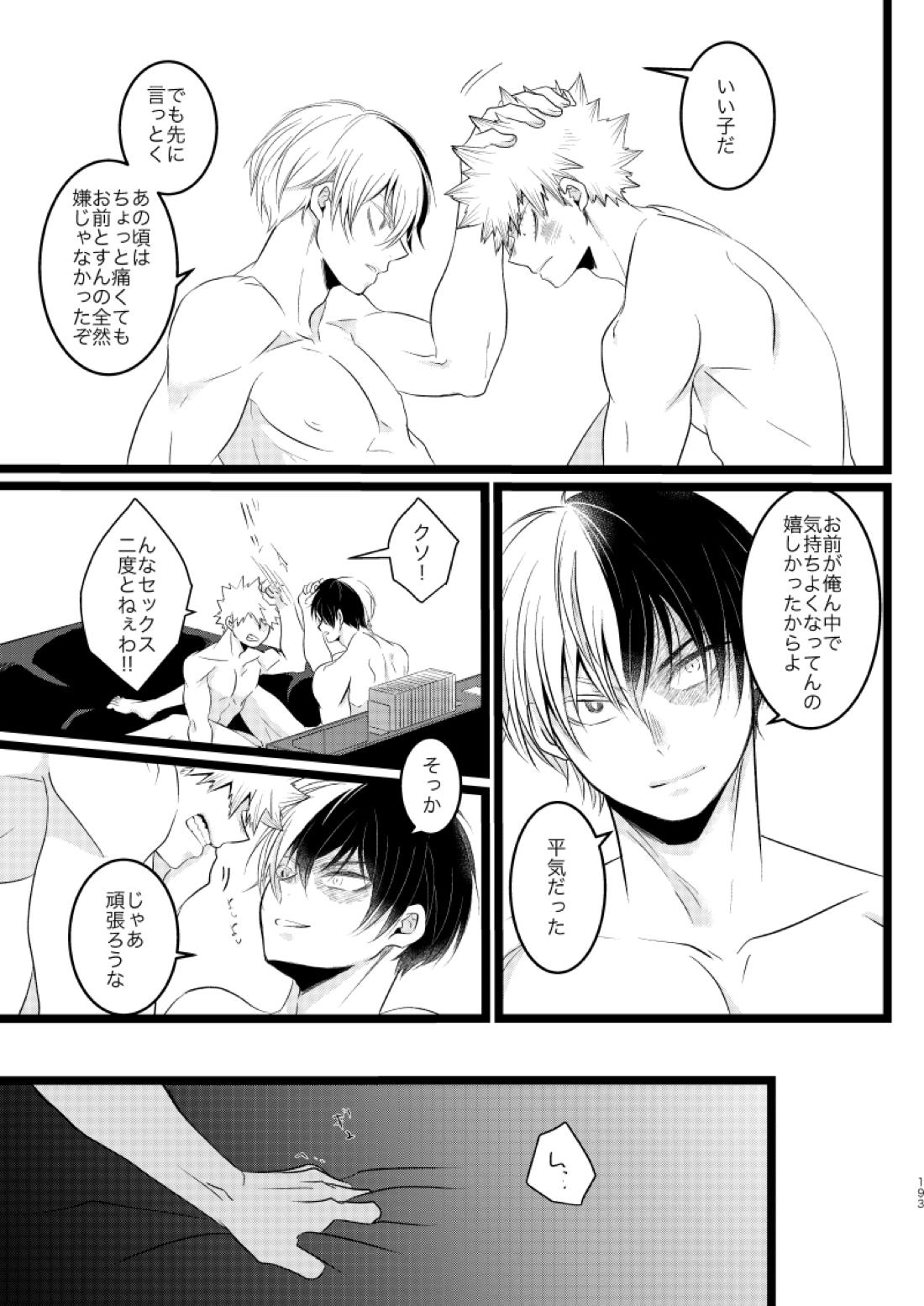 今と未来のスワップまんが【僕のヒーローアカデミア/爆轟】 page 37