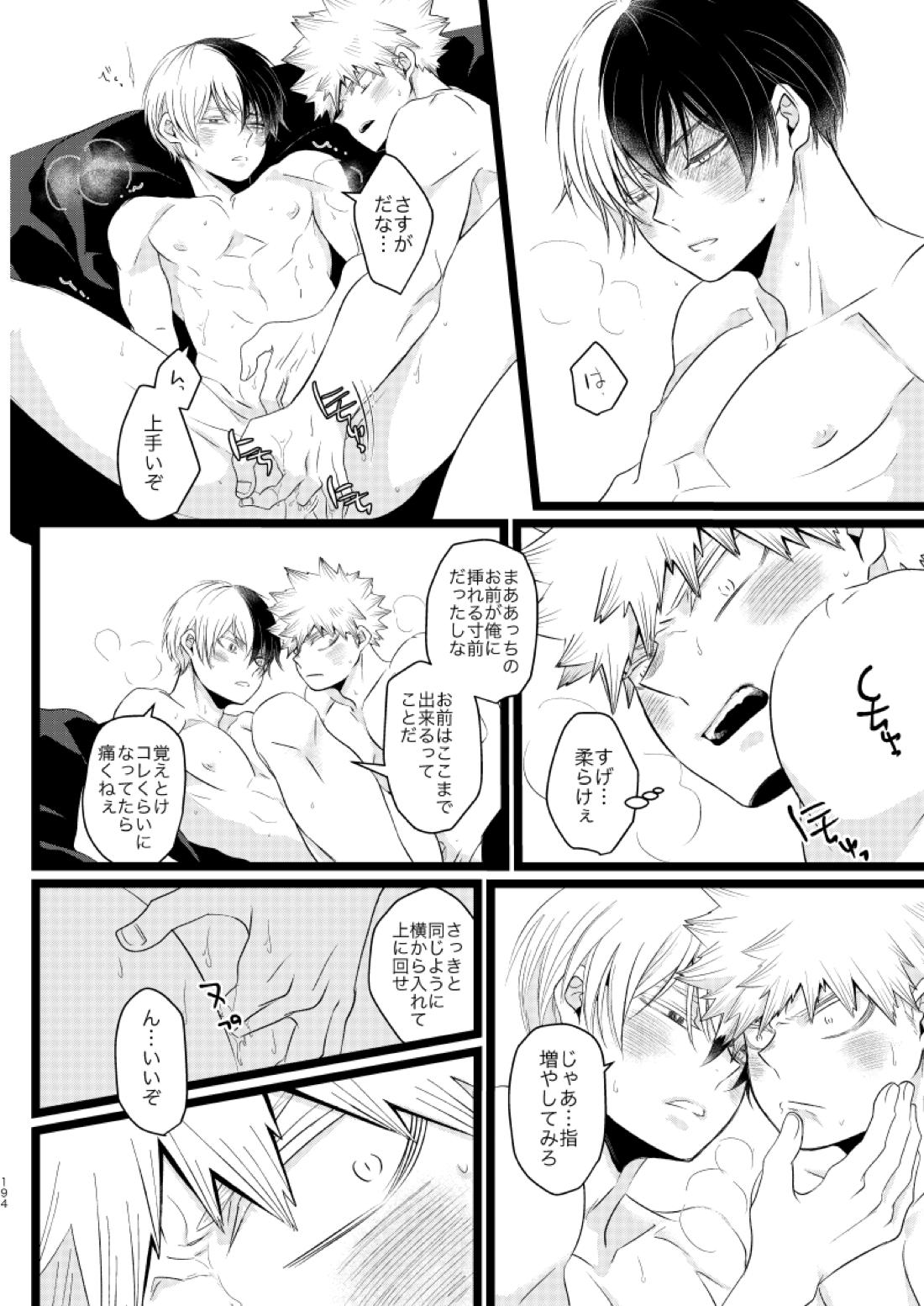 今と未来のスワップまんが【僕のヒーローアカデミア/爆轟】 page 38