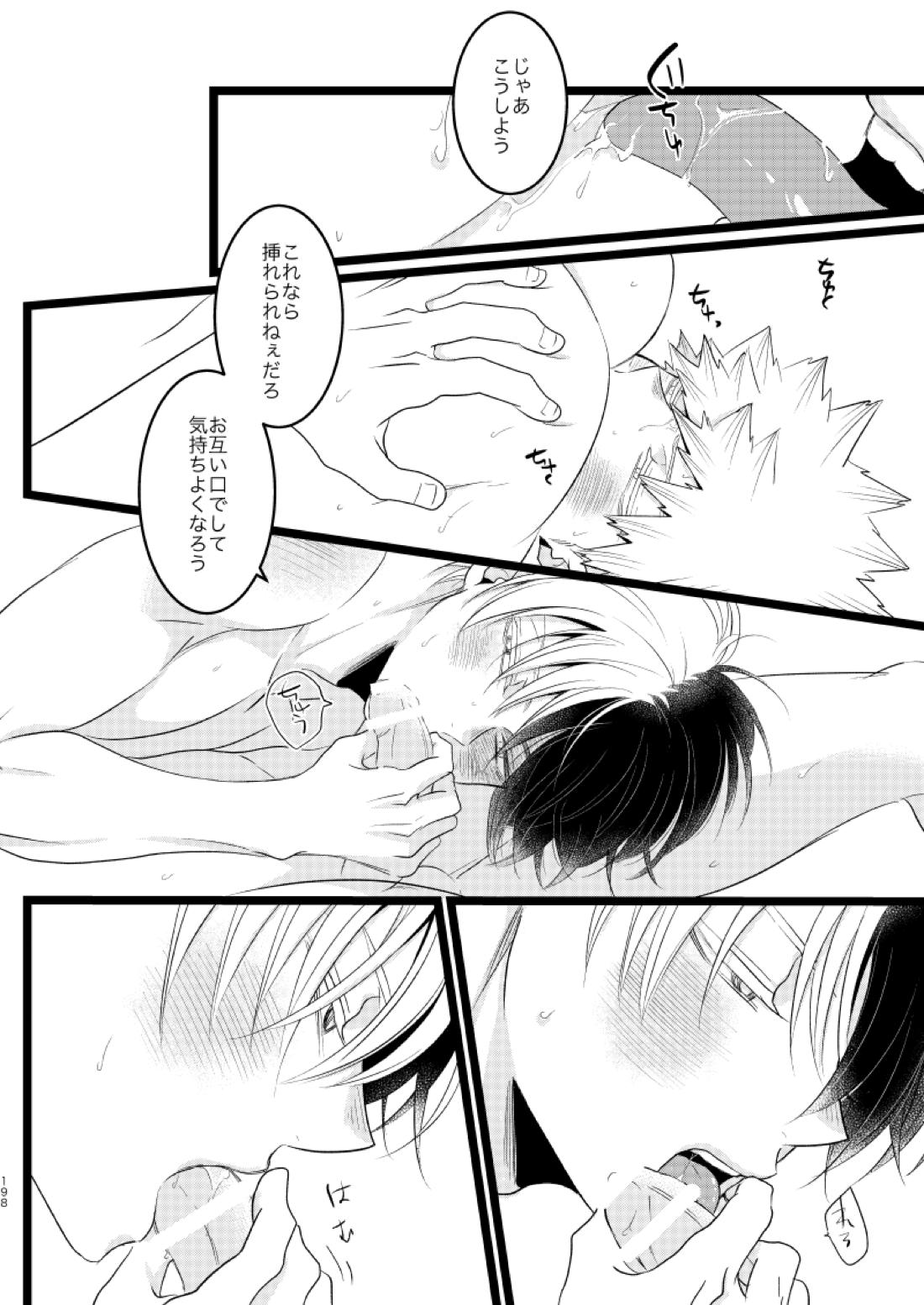 今と未来のスワップまんが【僕のヒーローアカデミア/爆轟】 page 42