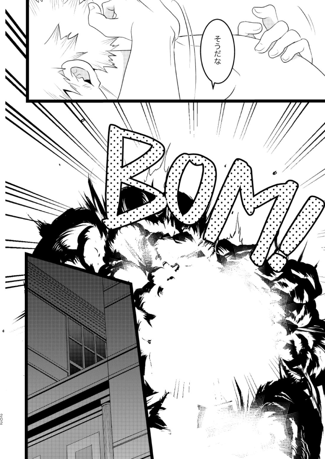 今と未来のスワップまんが【僕のヒーローアカデミア/爆轟】 page 46