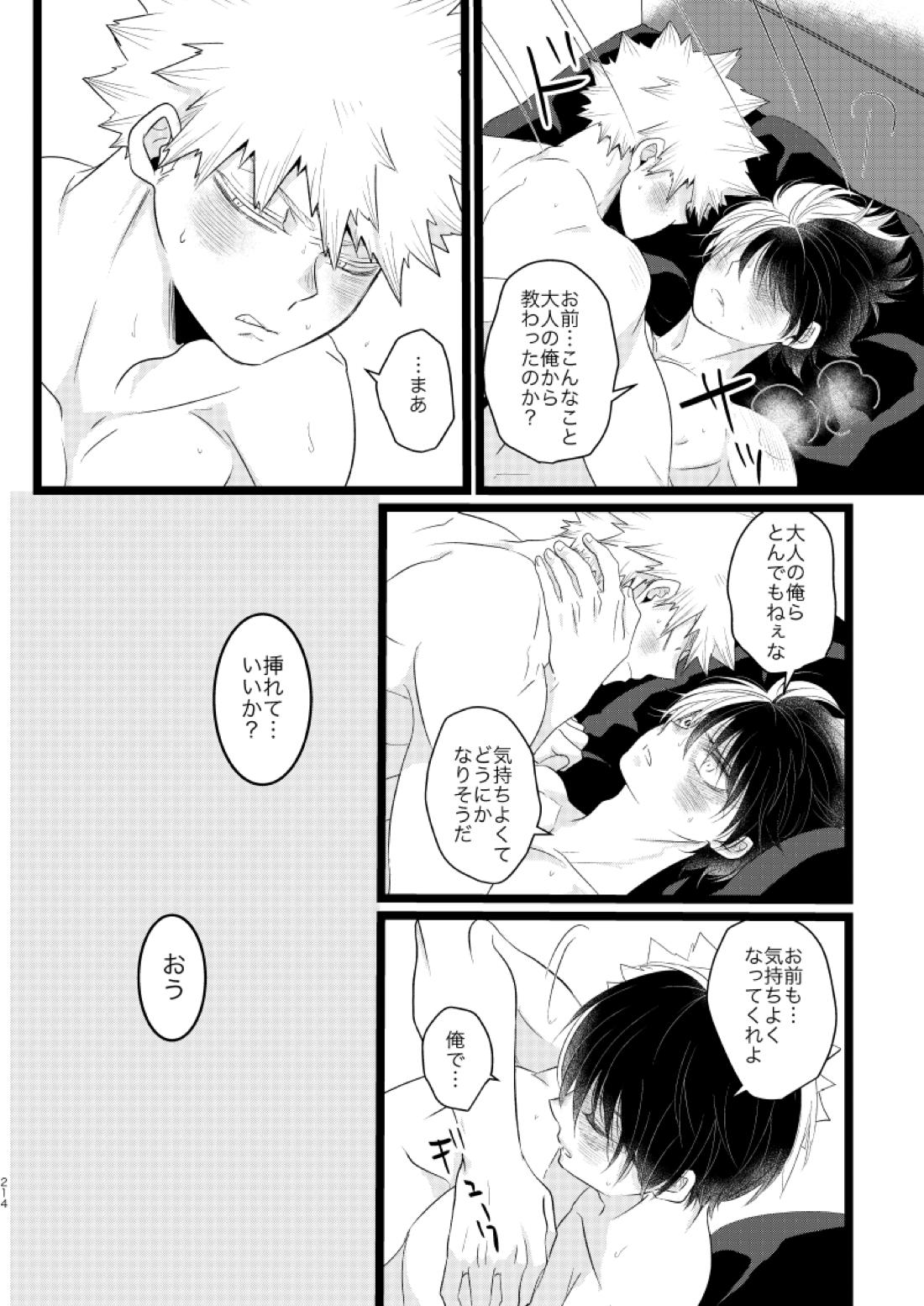 今と未来のスワップまんが【僕のヒーローアカデミア/爆轟】 page 58