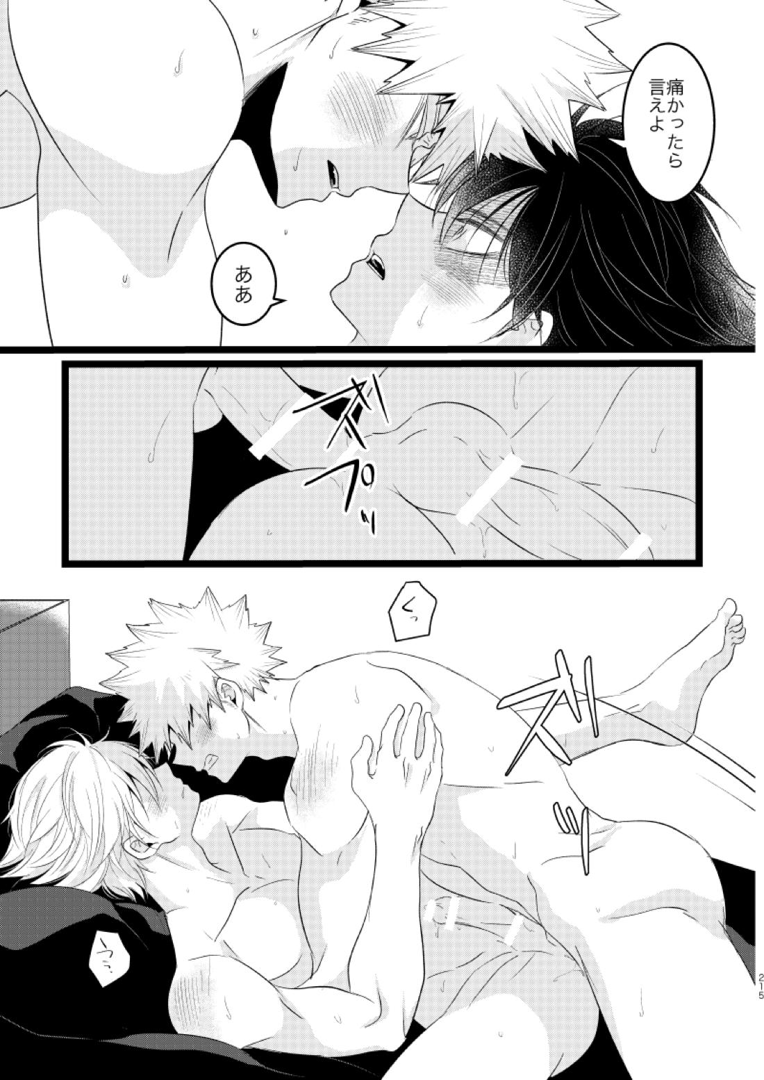 今と未来のスワップまんが【僕のヒーローアカデミア/爆轟】 page 59
