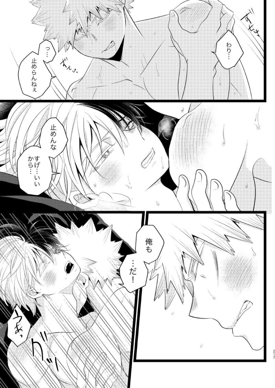 今と未来のスワップまんが【僕のヒーローアカデミア/爆轟】 page 61