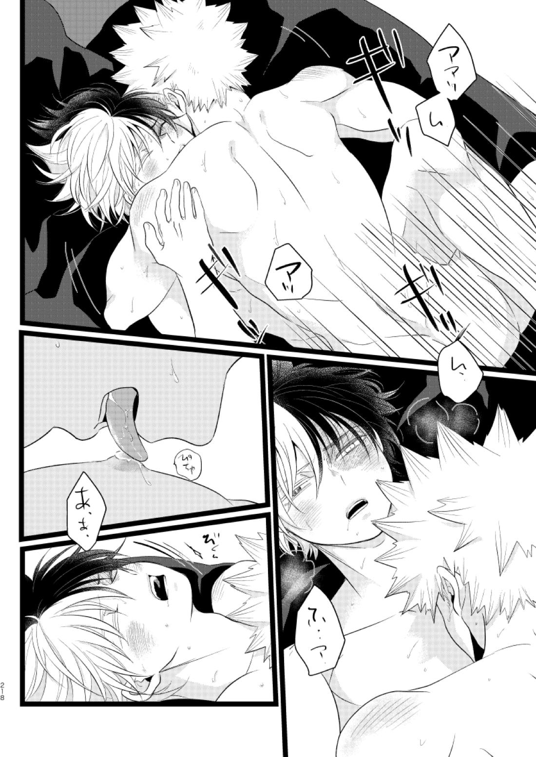 今と未来のスワップまんが【僕のヒーローアカデミア/爆轟】 page 62