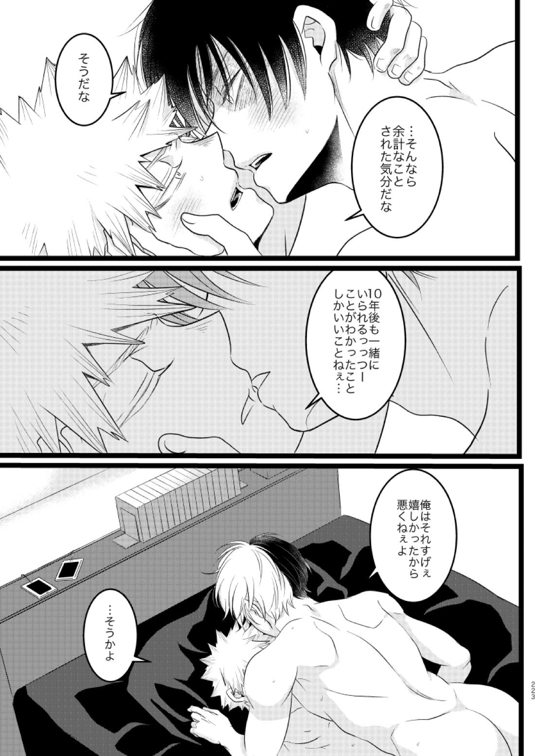 今と未来のスワップまんが【僕のヒーローアカデミア/爆轟】 page 67