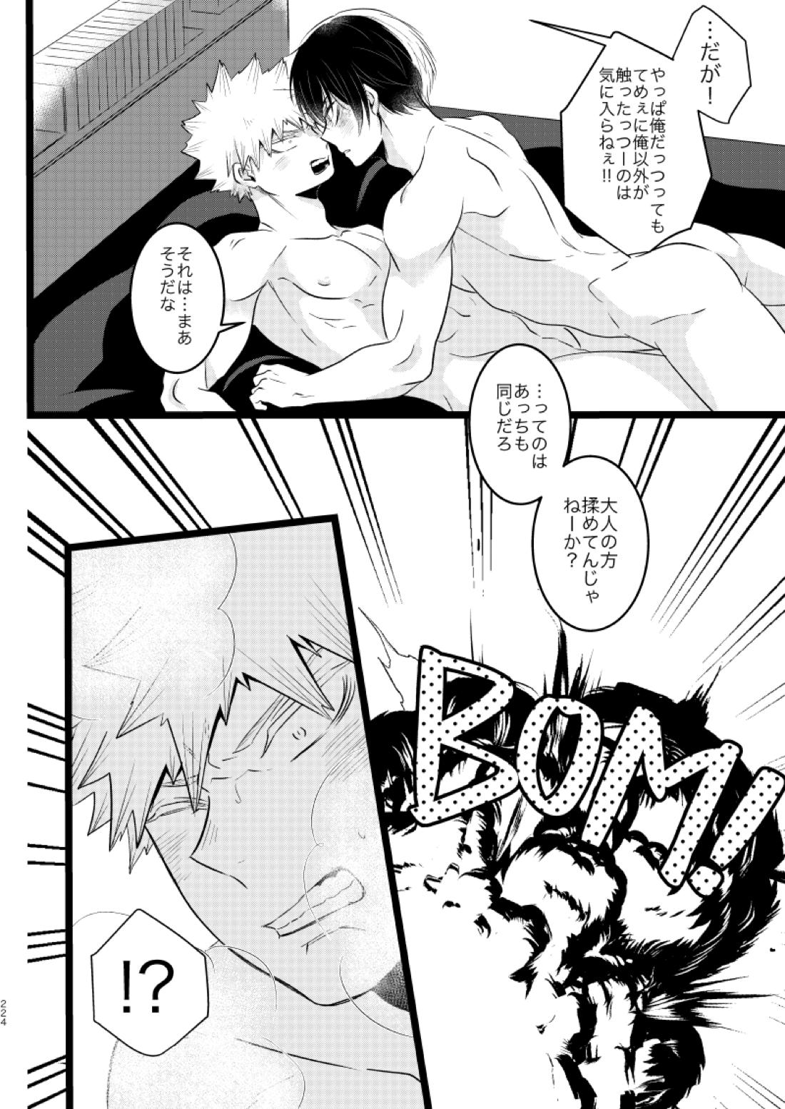 今と未来のスワップまんが【僕のヒーローアカデミア/爆轟】 page 68