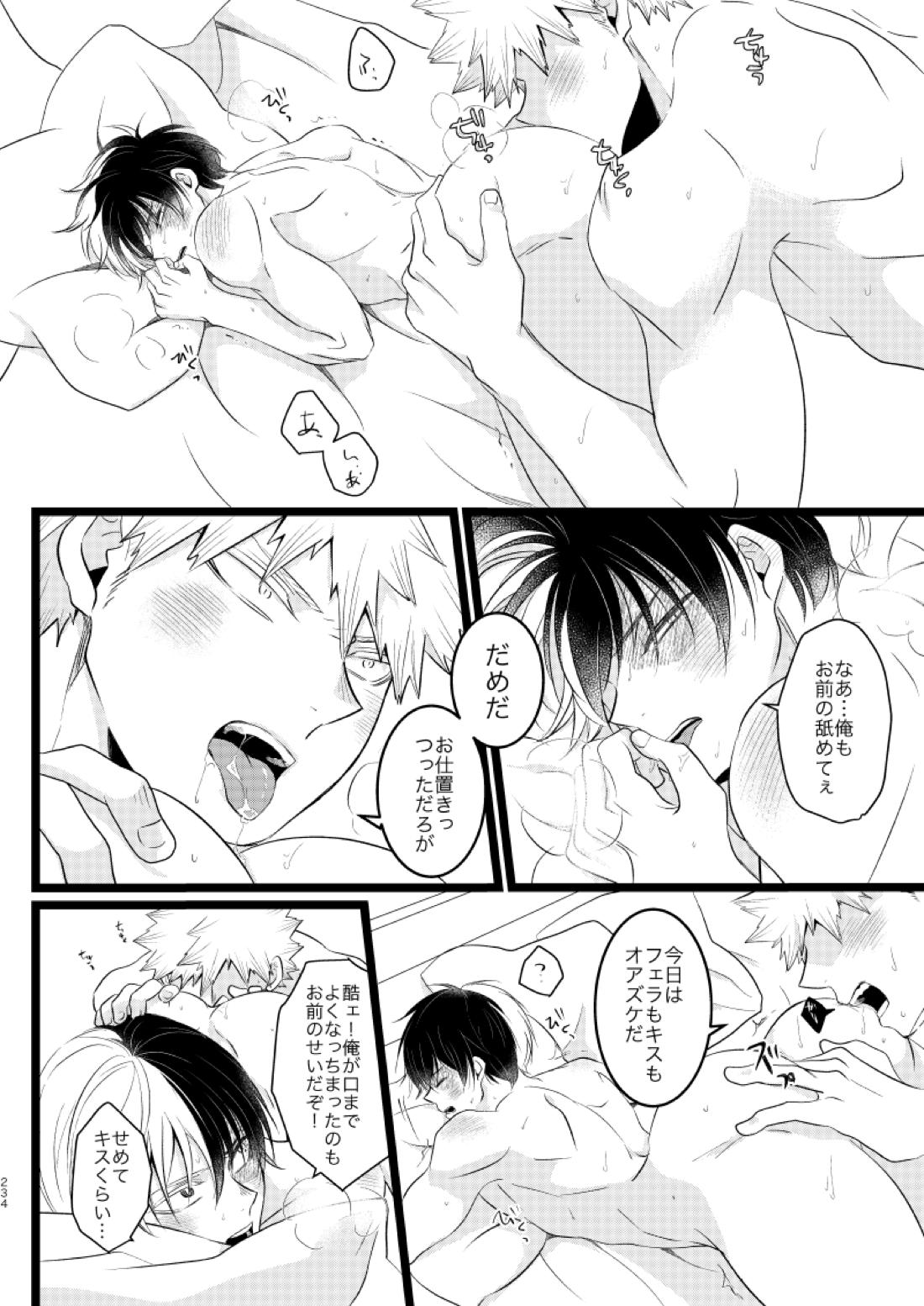 今と未来のスワップまんが【僕のヒーローアカデミア/爆轟】 page 78