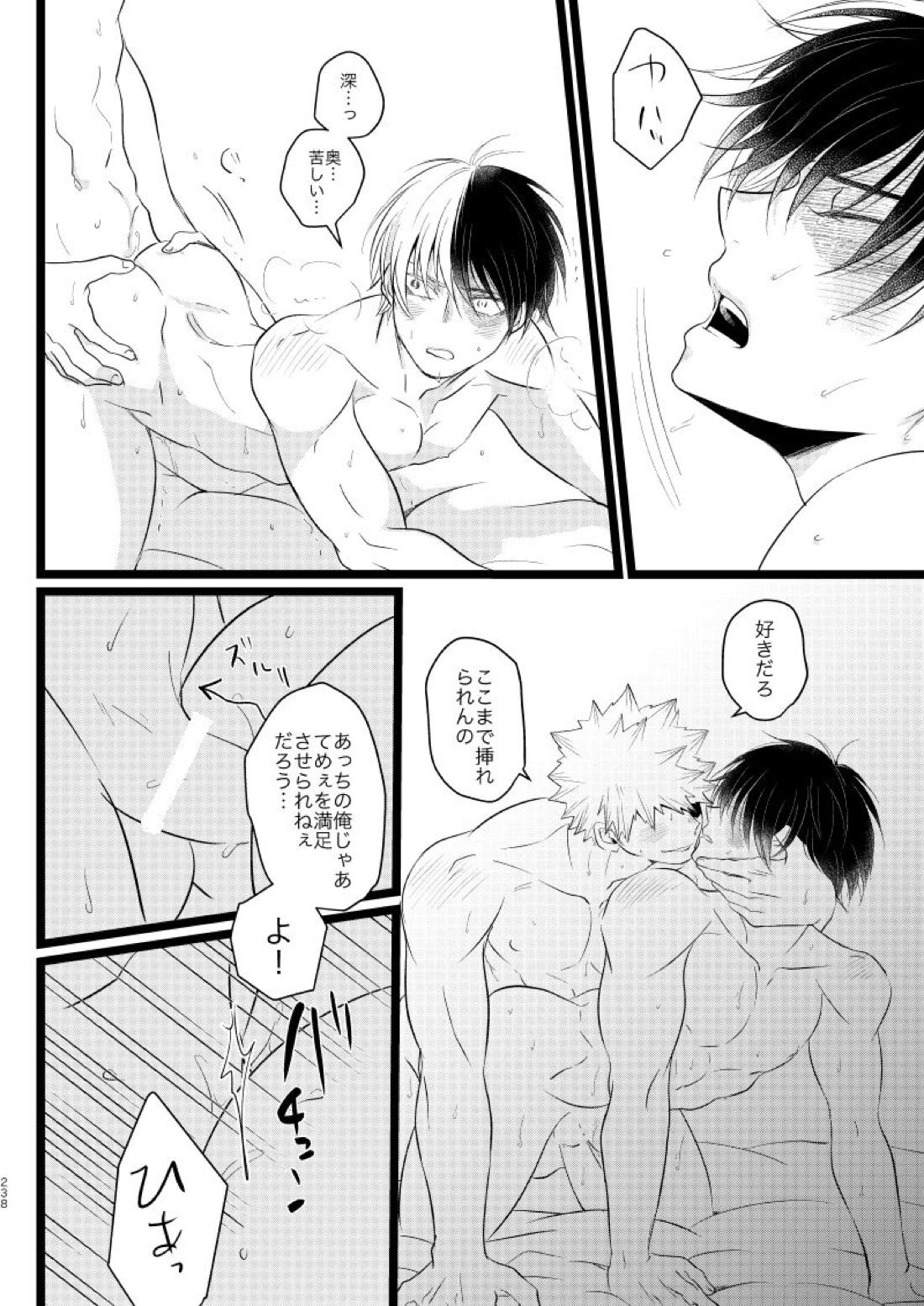 今と未来のスワップまんが【僕のヒーローアカデミア/爆轟】 page 82