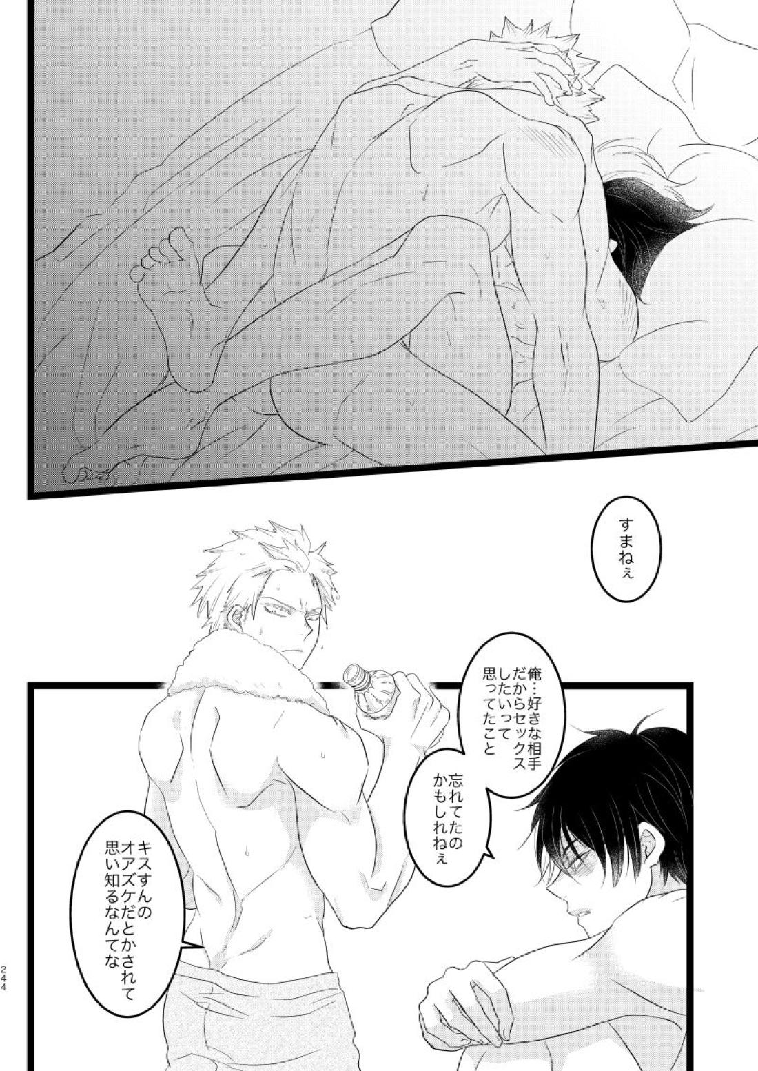 今と未来のスワップまんが【僕のヒーローアカデミア/爆轟】 page 88