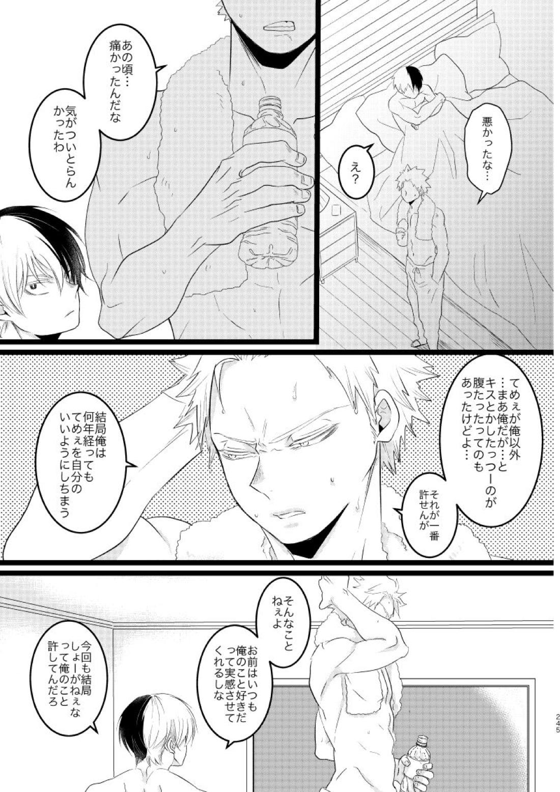 今と未来のスワップまんが【僕のヒーローアカデミア/爆轟】 page 89