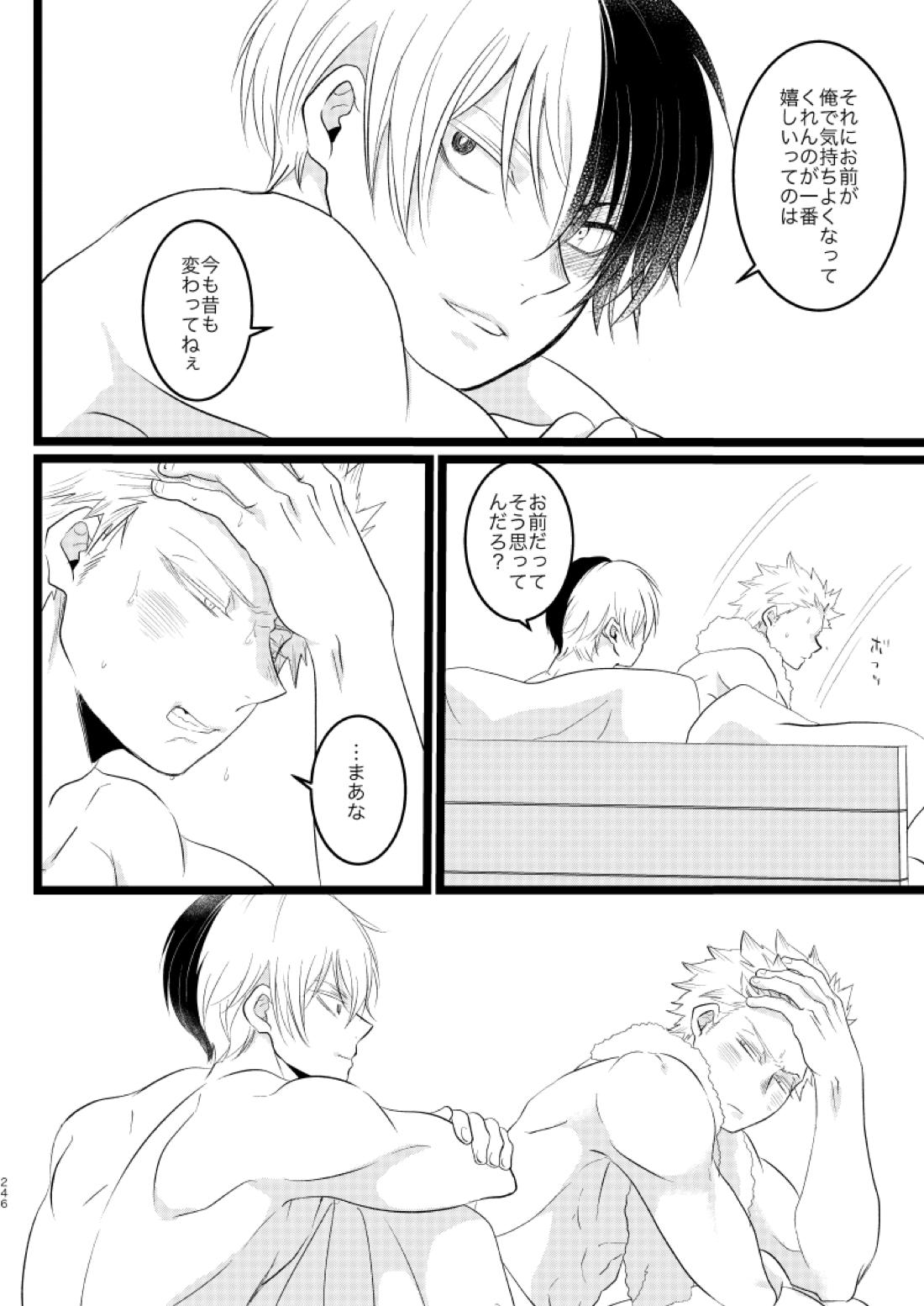 今と未来のスワップまんが【僕のヒーローアカデミア/爆轟】 page 90