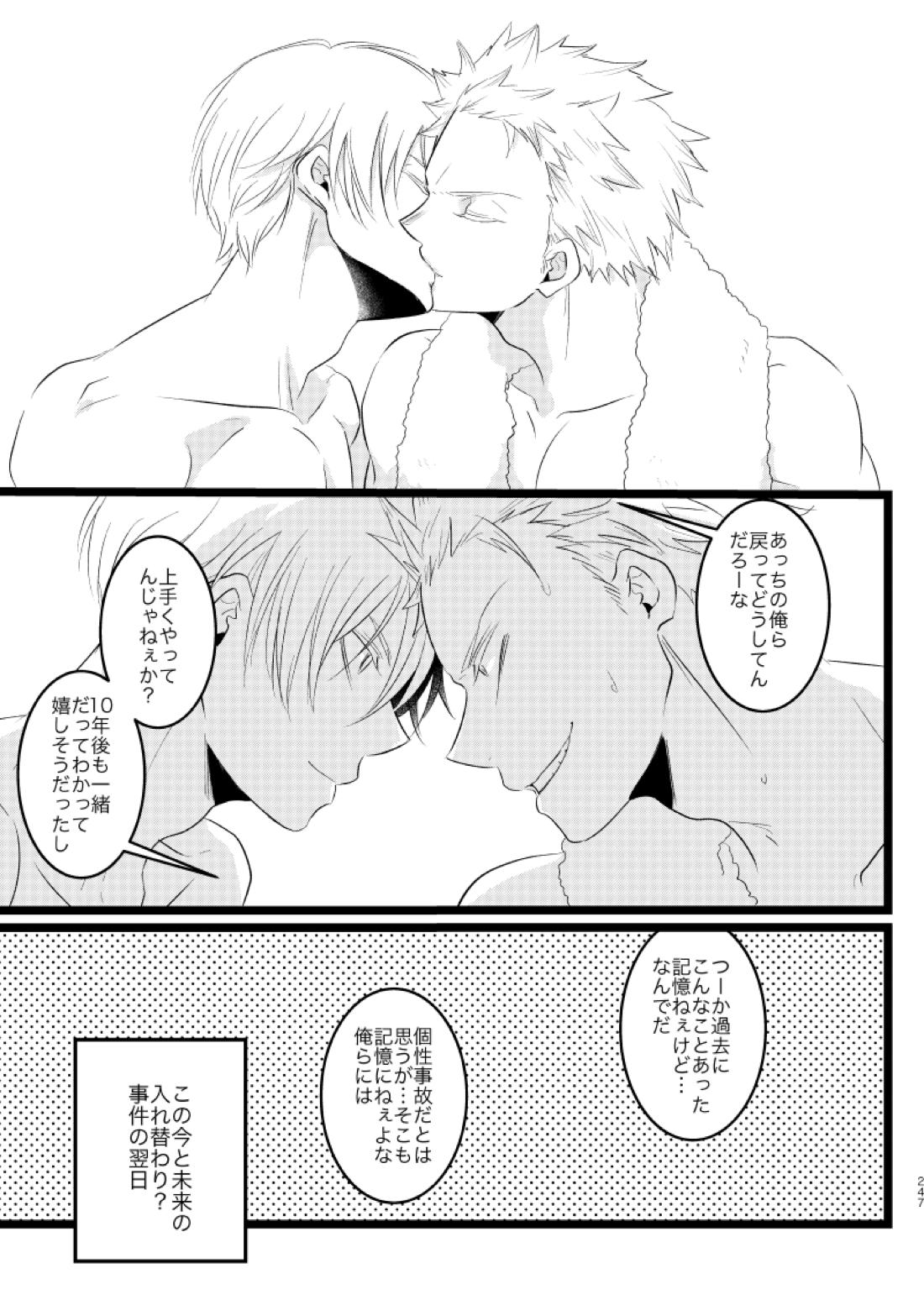 今と未来のスワップまんが【僕のヒーローアカデミア/爆轟】 page 91