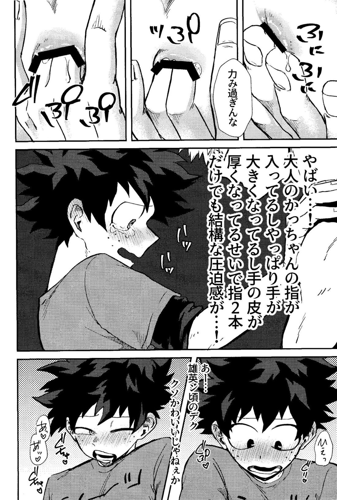 君と僕の三人で【僕のヒーローアカデミア/勝デク】 page 11
