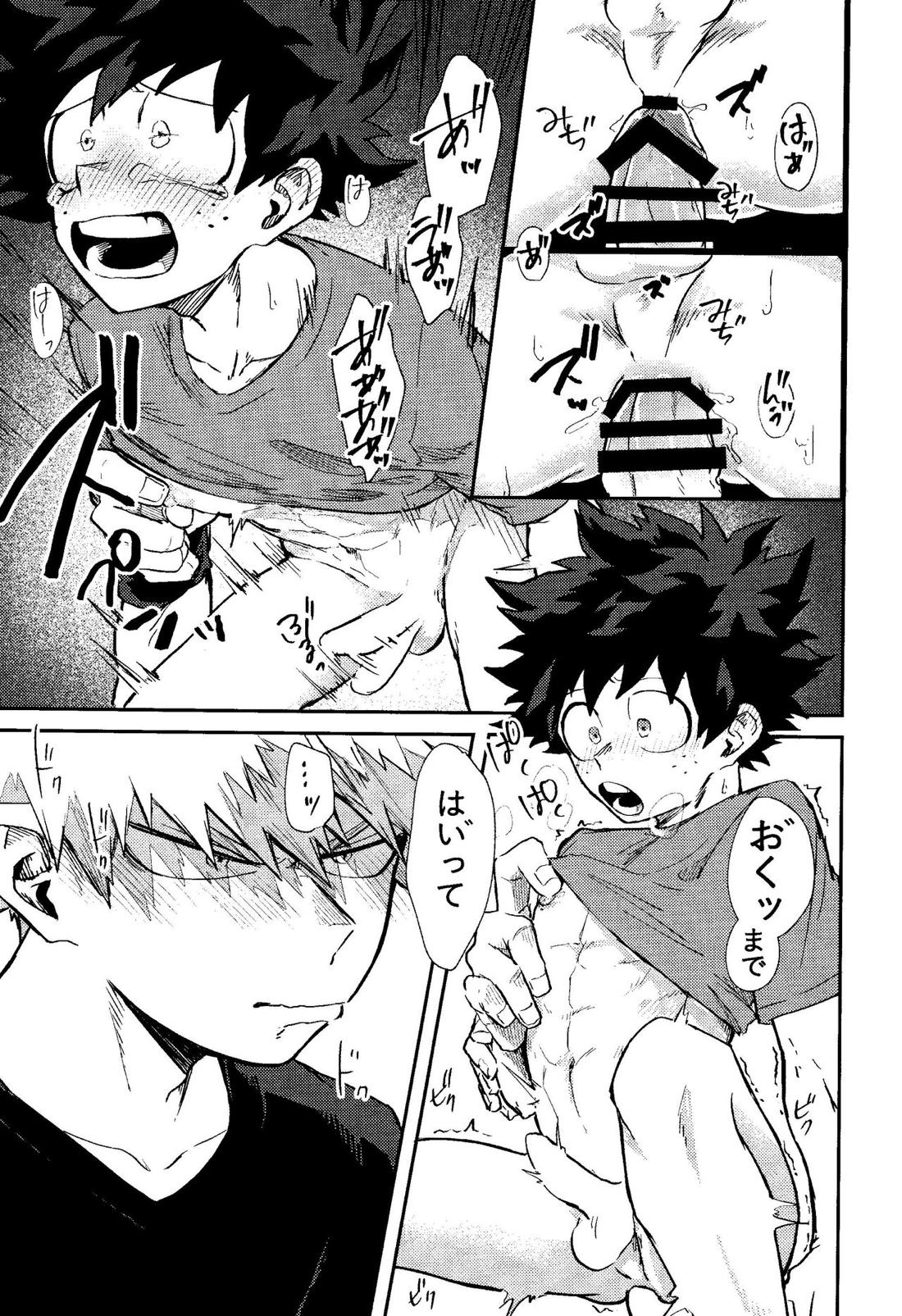 君と僕の三人で【僕のヒーローアカデミア/勝デク】 page 14
