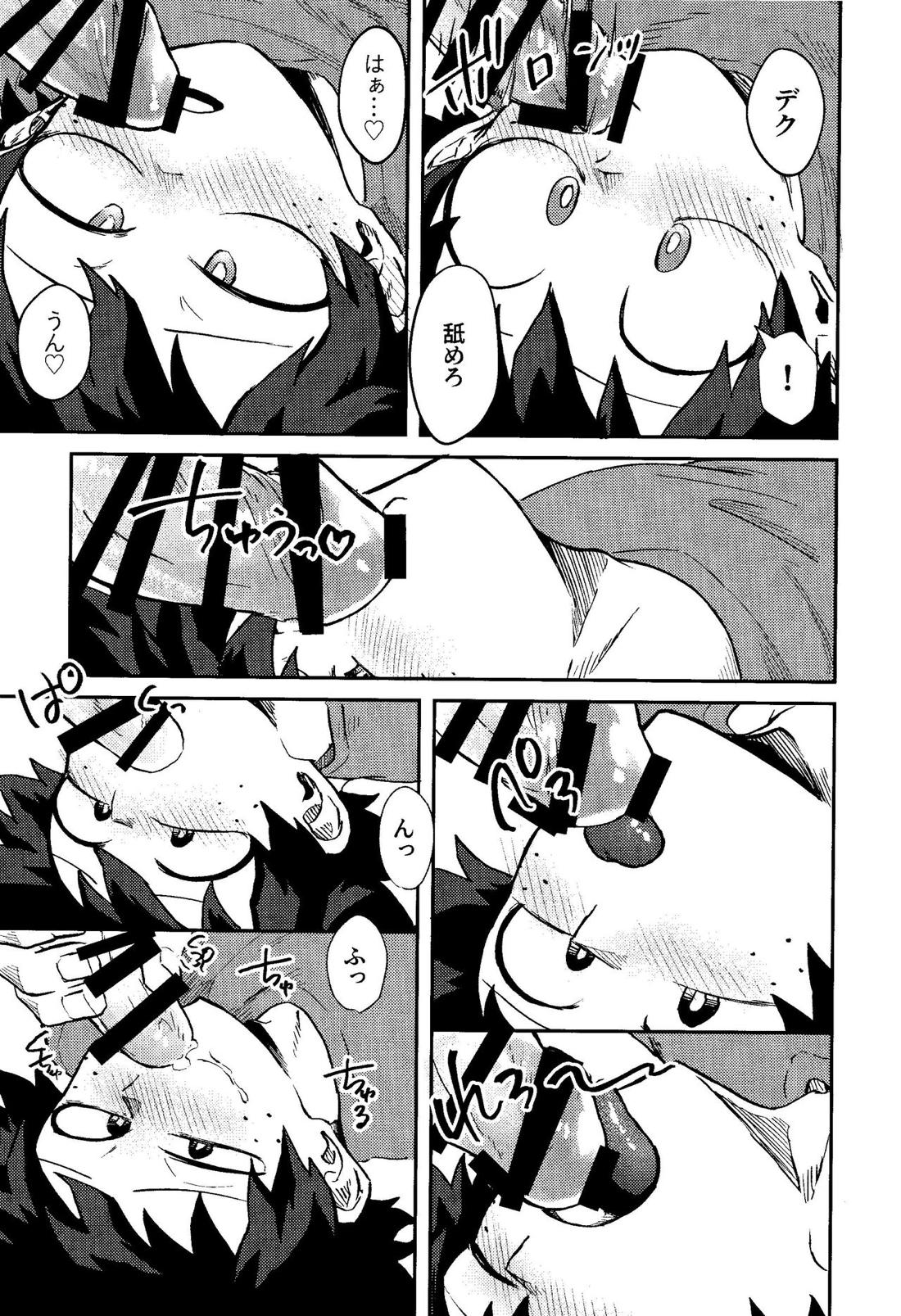 君と僕の三人で【僕のヒーローアカデミア/勝デク】 page 18