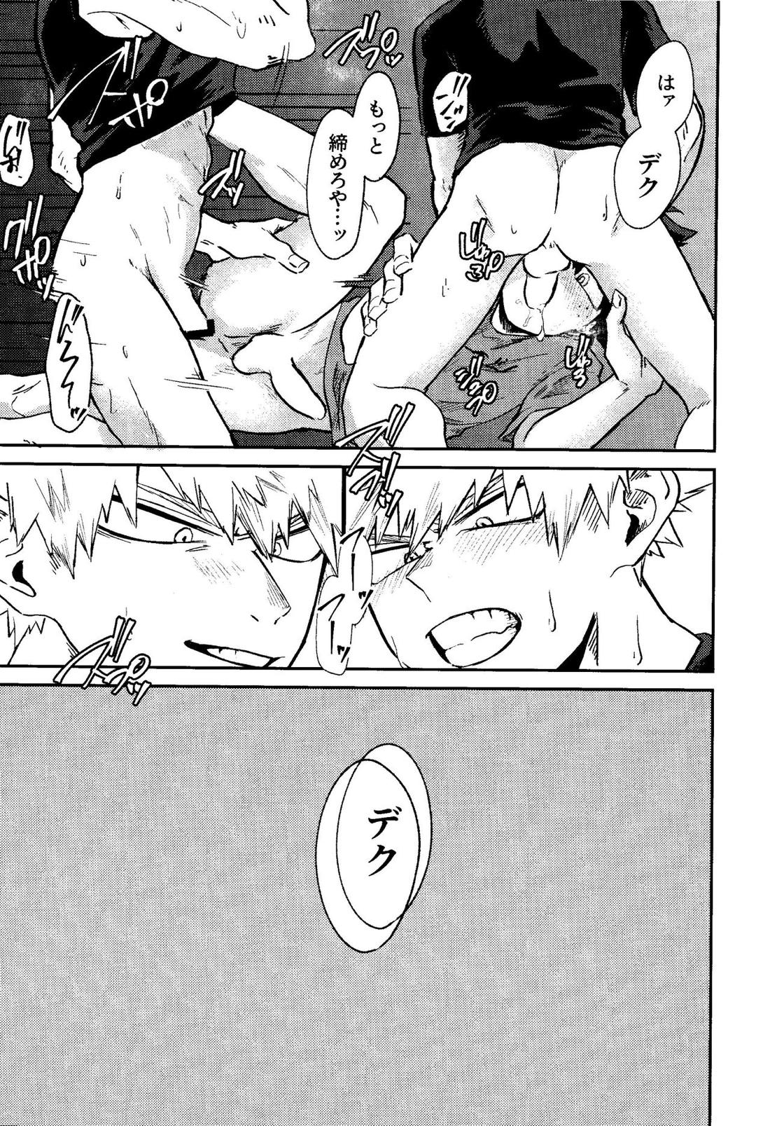 君と僕の三人で【僕のヒーローアカデミア/勝デク】 page 20