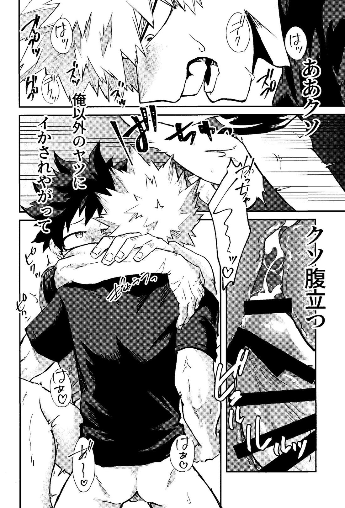 君と僕の三人で【僕のヒーローアカデミア/勝デク】 page 25
