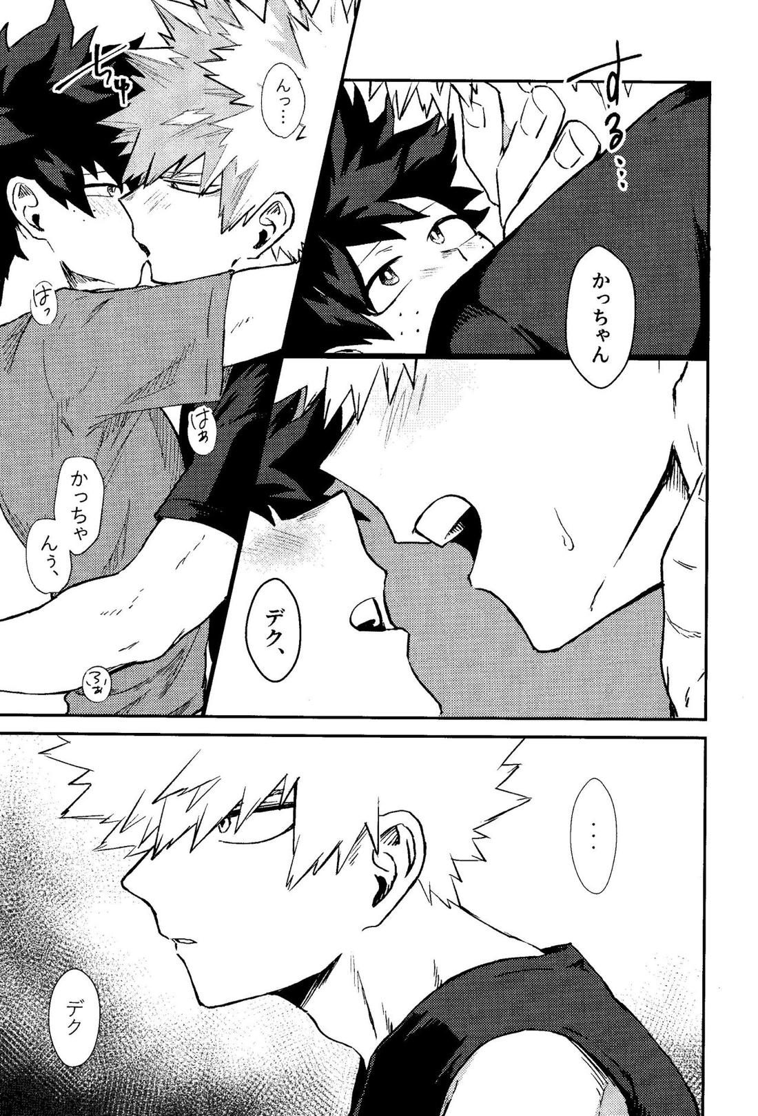 君と僕の三人で【僕のヒーローアカデミア/勝デク】 page 26