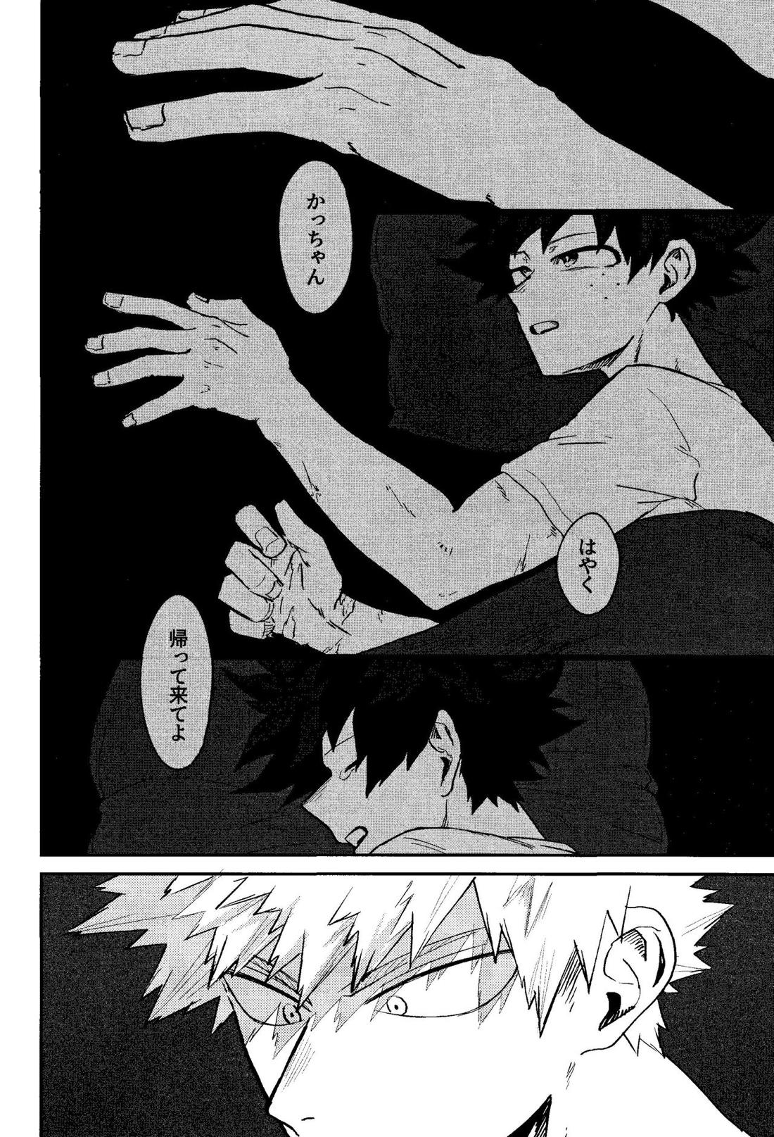 君と僕の三人で【僕のヒーローアカデミア/勝デク】 page 27