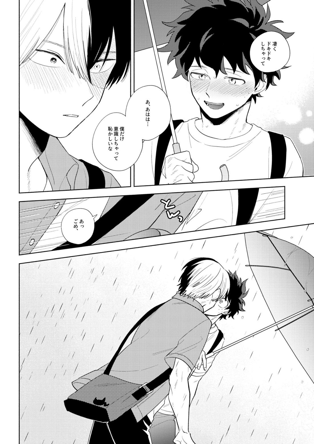 あめのはこ【僕のヒーローアカデミア/出轟】 page 17
