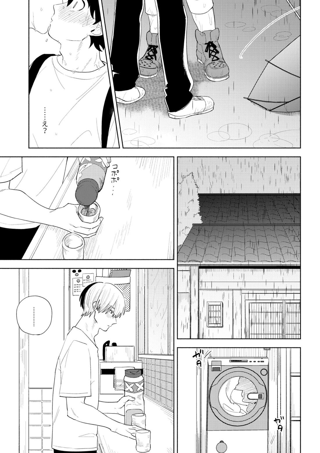 あめのはこ【僕のヒーローアカデミア/出轟】 page 18