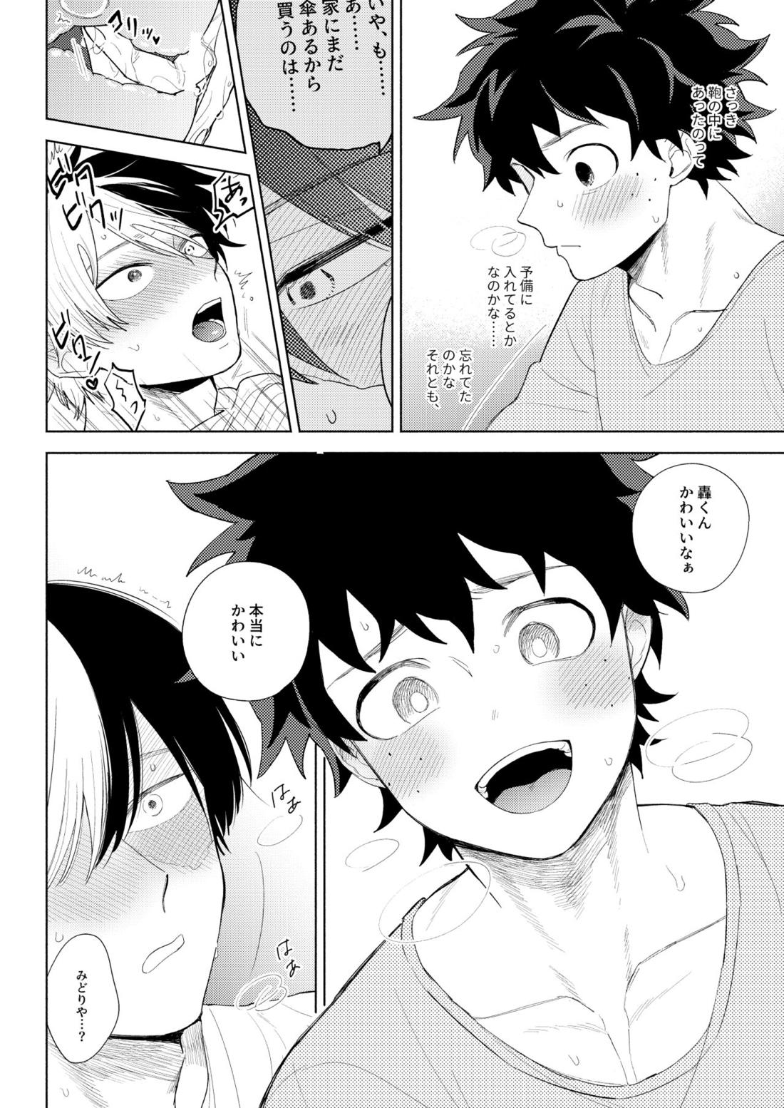 あめのはこ【僕のヒーローアカデミア/出轟】 page 27