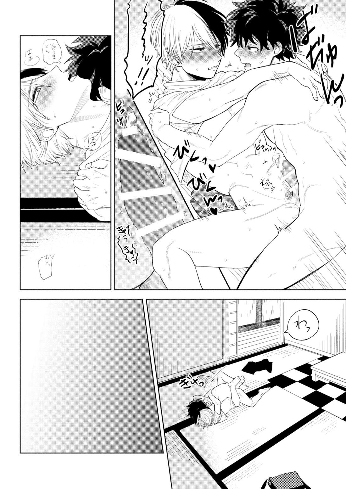 あめのはこ【僕のヒーローアカデミア/出轟】 page 33