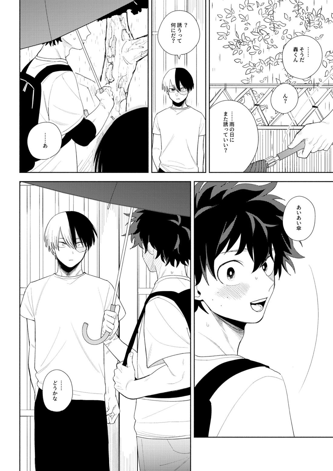 あめのはこ【僕のヒーローアカデミア/出轟】 page 35