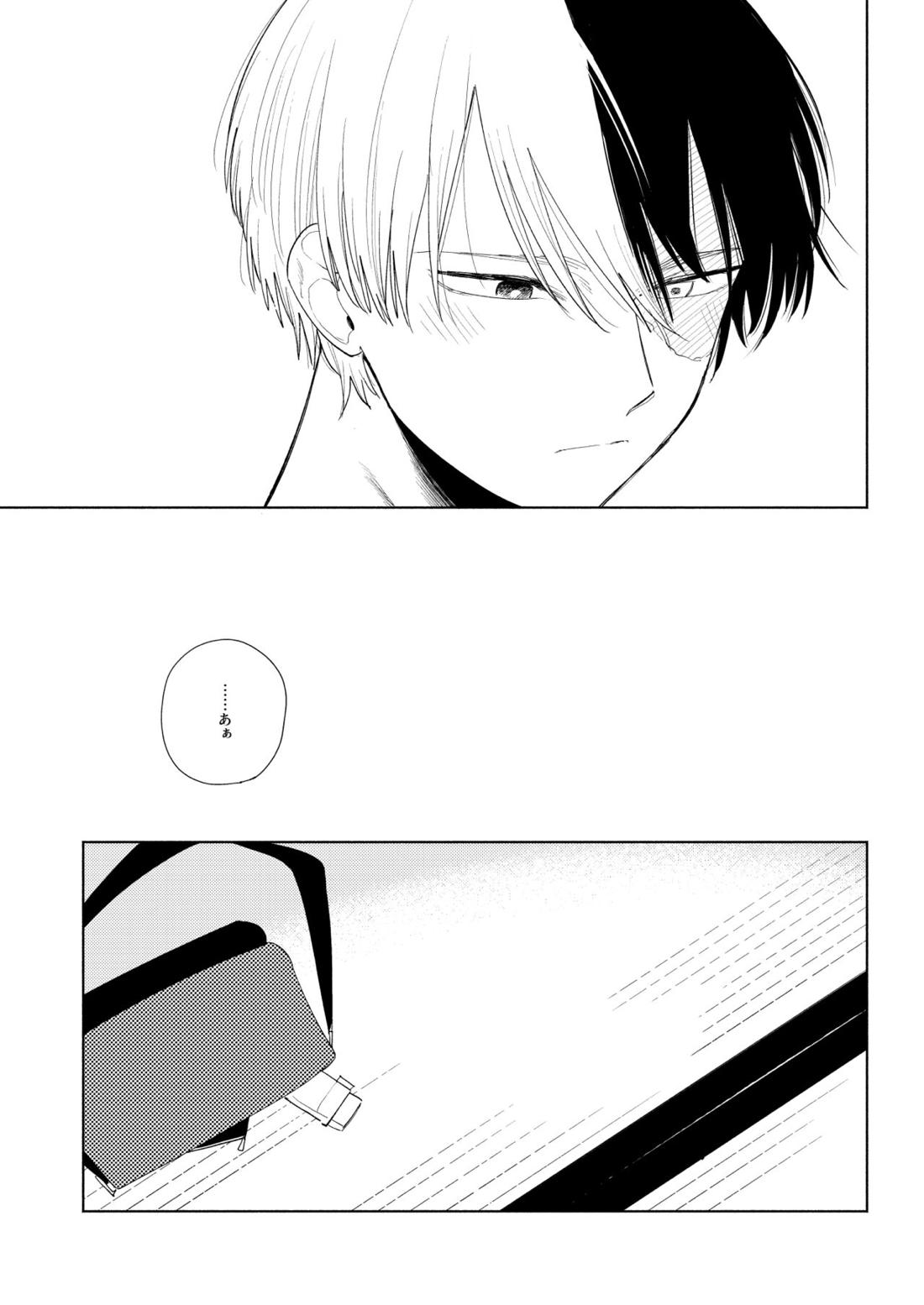 あめのはこ【僕のヒーローアカデミア/出轟】 page 36