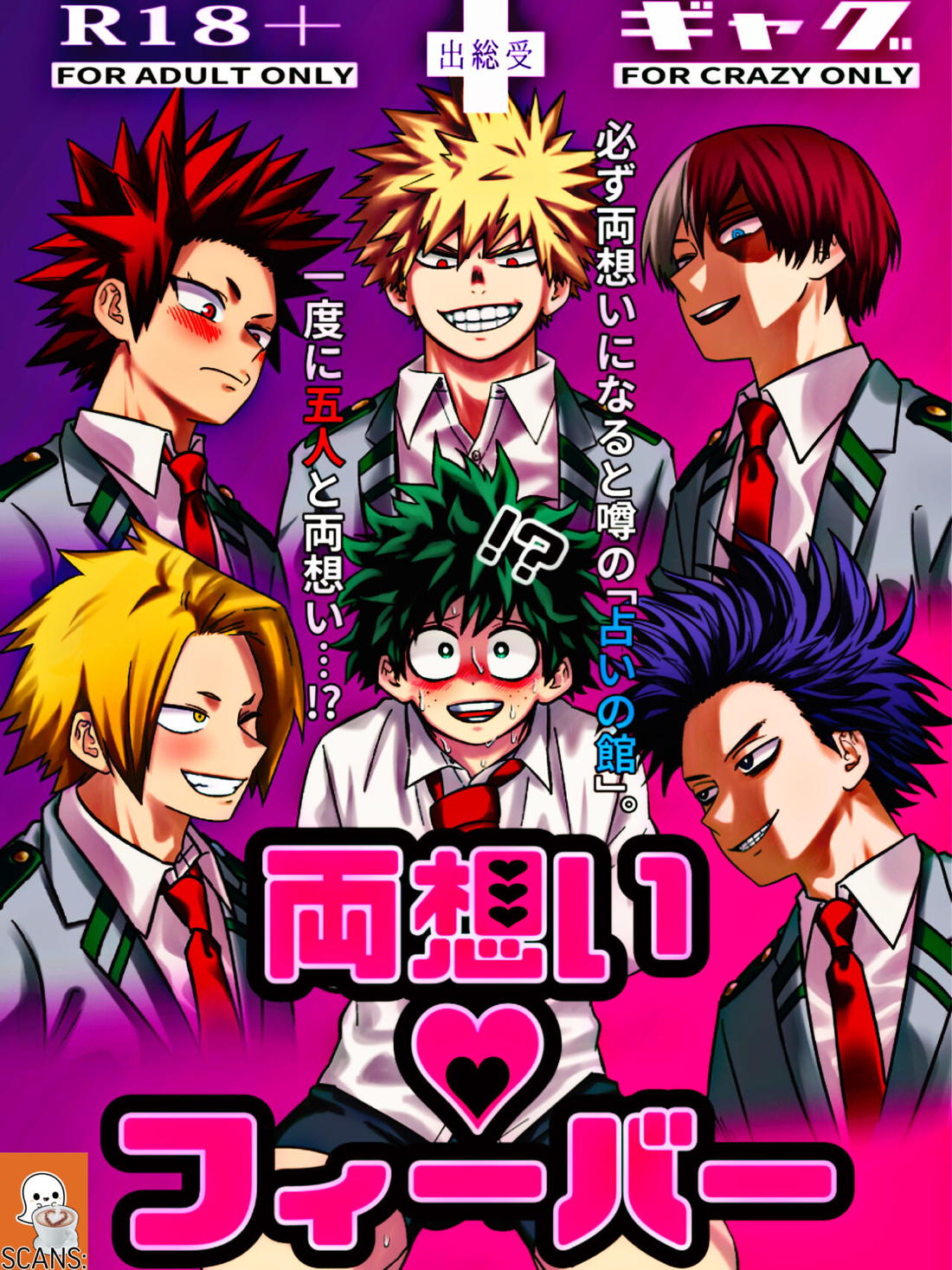 Recommended BL manga "両想い♥フィーバー【僕のヒーローアカデミア/勝デク】" cover image